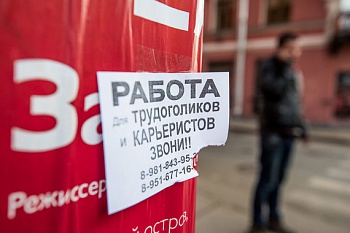 В Петербурге в апреле зарегистрировано 14 500 безработных