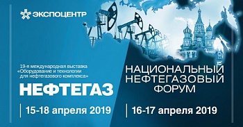 Ижорские заводы примут участие в выставке Нефтегаз - 2019