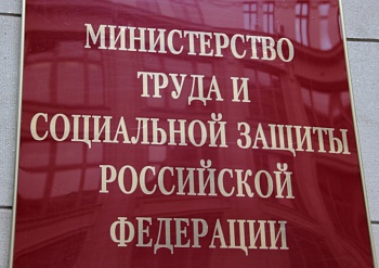 Минтруд предложил перераспределить 5 млрд рублей на сокращение безработицы