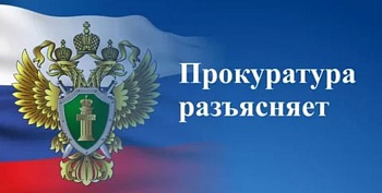 Внесены изменения в Трудовой кодекс РФ